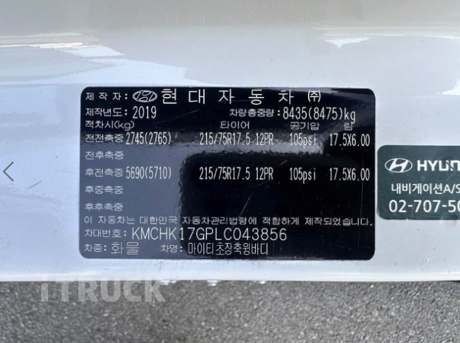 현대 올뉴마이티 3.5톤 광폭 윙바디 슈퍼캡