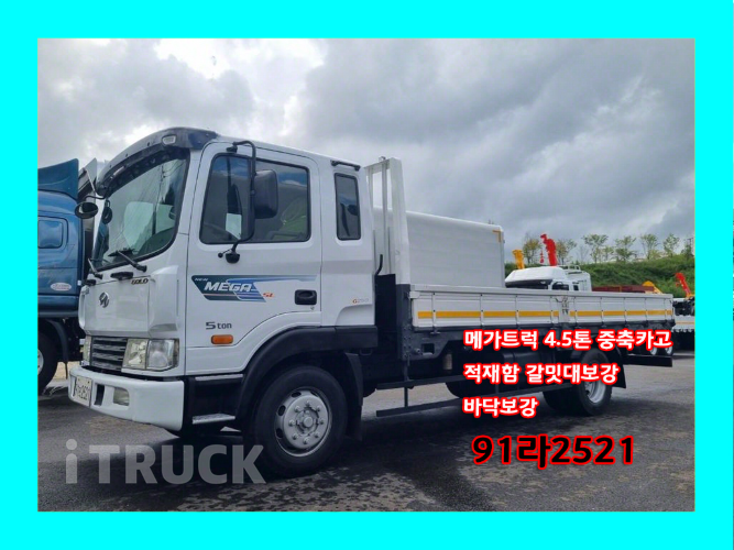 현대 메가트럭 250 단바리 카고 4.5톤 수동