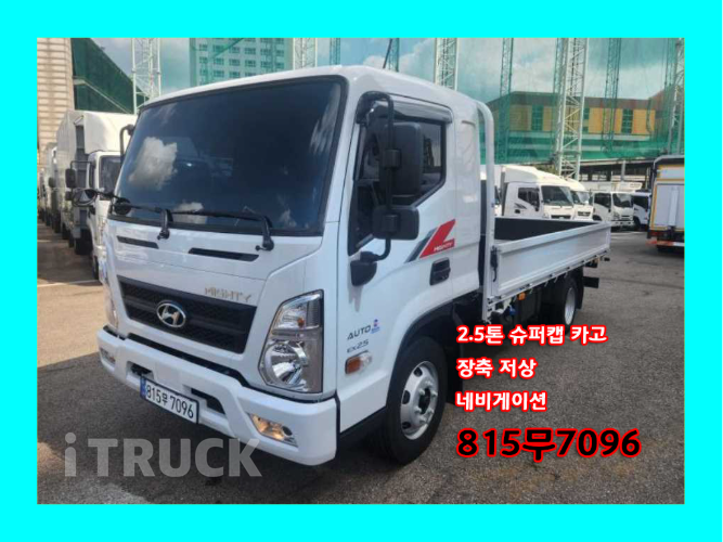 현대 올뉴마이티 2.5톤 카고 슈퍼캡