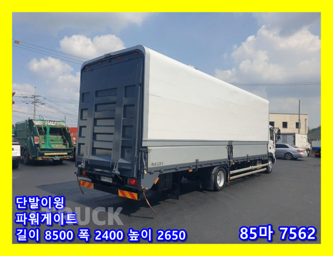 현대 메가트럭 280 단바리 윙바디 5톤 수동