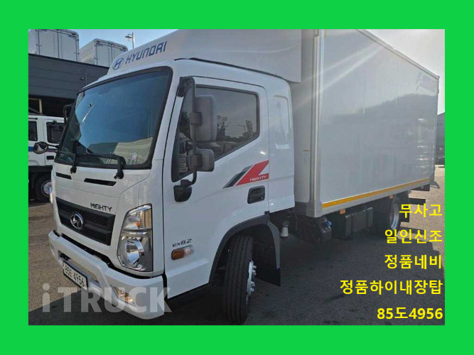 현대 올뉴마이티 3.5톤 익스하이탑 슈퍼캡 0