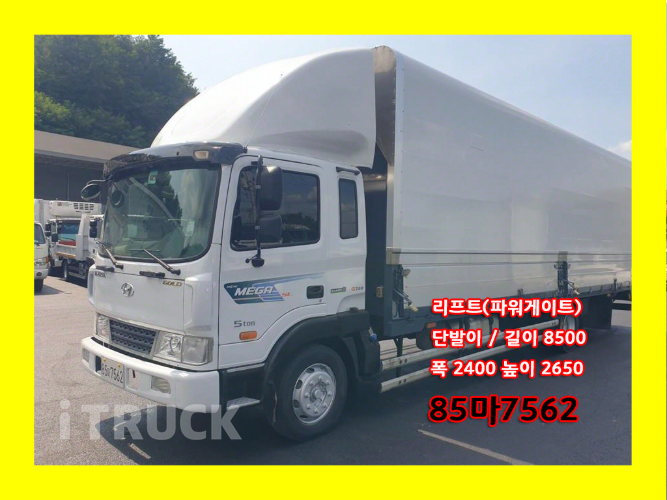현대 메가트럭 280 단바리 윙바디 5톤 수동