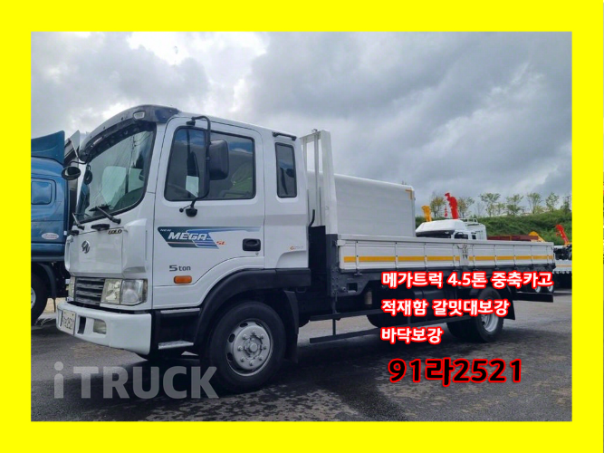 현대 메가트럭 250 단바리 카고 4.5톤 수동