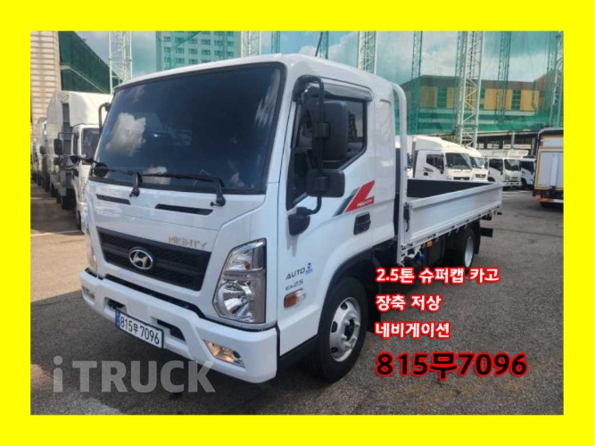 현대 올뉴마이티 2.5톤 카고 슈퍼캡