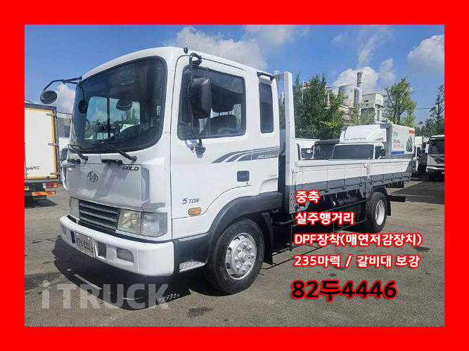현대 메가트럭 235 단바리 카고 4.5톤 수동