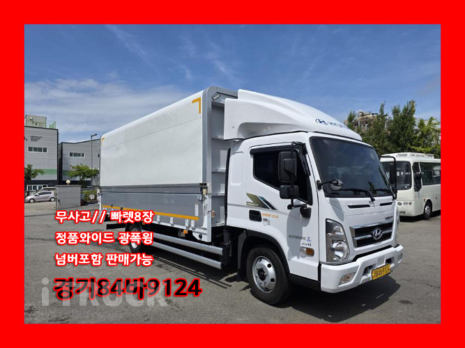 현대 올뉴마이티 3.5톤 광폭 윙바디 슈퍼캡