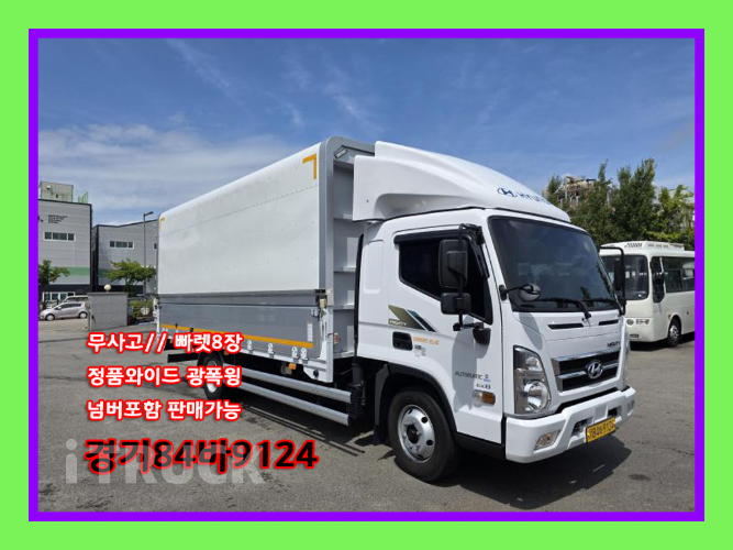 현대 올뉴마이티 3.5톤 광폭 윙바디 슈퍼캡