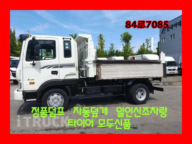 현대 메가트럭 화물덤프 4.5톤