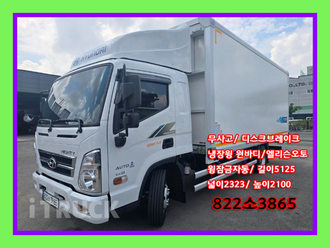 현대 올뉴마이티 3.5톤 광폭 윙바디 슈퍼캡
