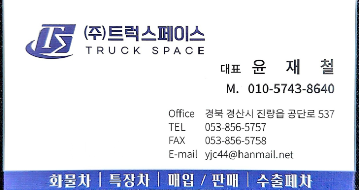 현대 파비스 325 후축 윙바디 8.5톤 오토
