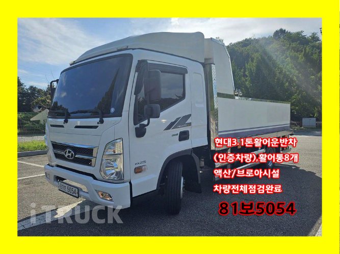 현대 활어차 올뉴마이티 2.5톤