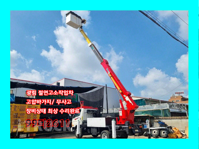 현대 고소작업차 없음(순정) 이마이티 3.5톤