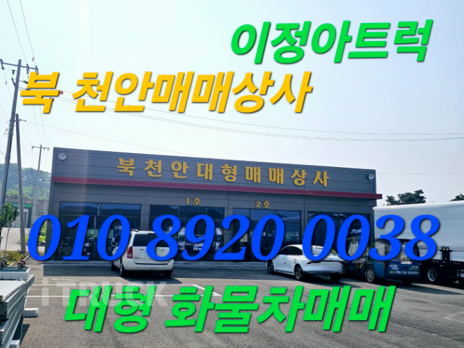 현대 엑시언트 프로 540 앞축 상승윙바디 25톤 오토