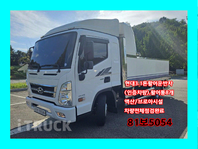현대 활어차 올뉴마이티 2.5톤 8개