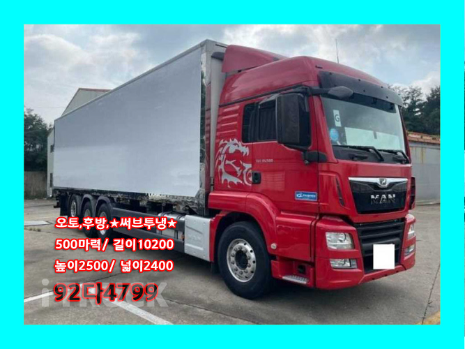 만 TGS 500 후축 냉동윙 21톤 오토