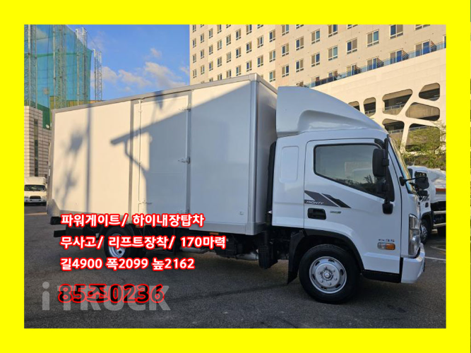 현대 올뉴마이티 3.5톤 익스하이탑 슈퍼캡