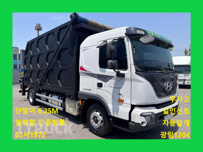 현대 파비스 집게차 300 5톤 오토 없음(순정) 0