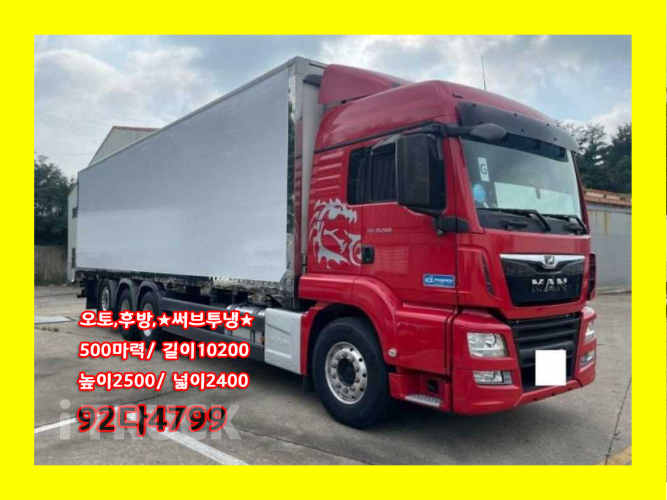 만 TGS 500 후축 냉동윙 21톤 오토