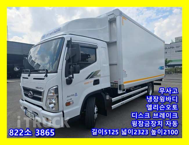 현대 올뉴마이티 3.5톤 광폭 냉장윙