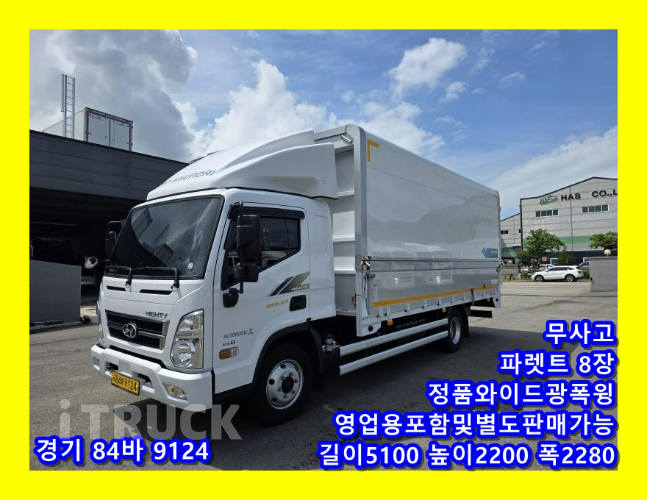 현대 올뉴마이티 3.5톤 광폭 윙바디 슈퍼캡