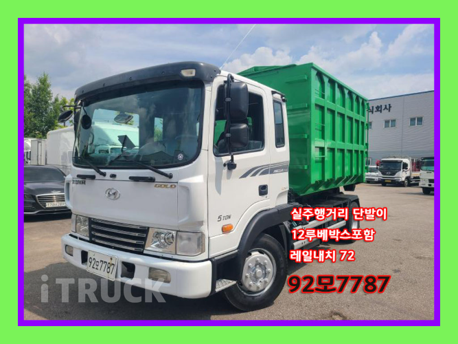 현대 메가트럭 암롤 280 5톤 수동 단바리