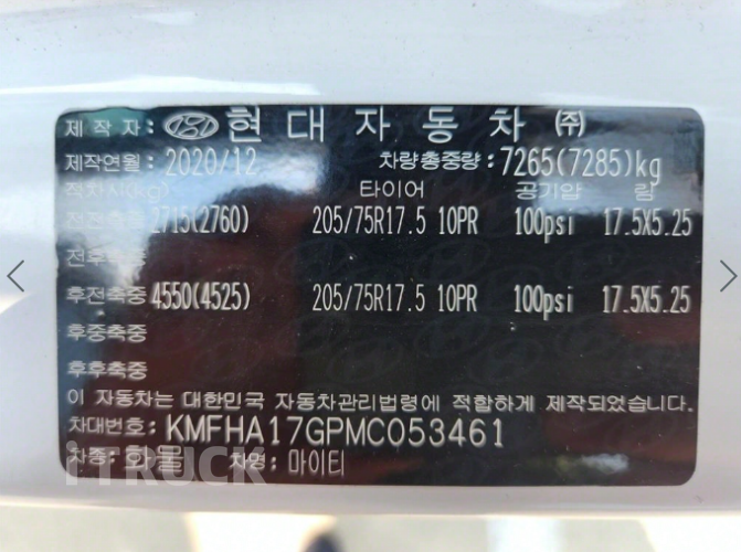 현대 올뉴마이티 3.5톤 익스하이탑 슈퍼캡