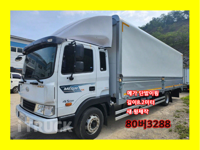 현대 메가트럭 280 단바리 윙바디 5톤 수동