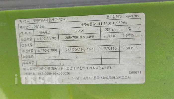 타타대우 프리마 280 후축 카고 6.5톤 수동