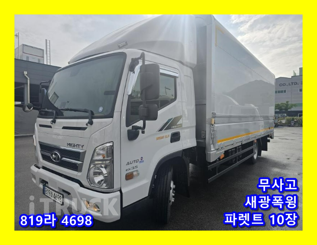 현대 올뉴마이티 3.5톤 윙바디 슈퍼캡