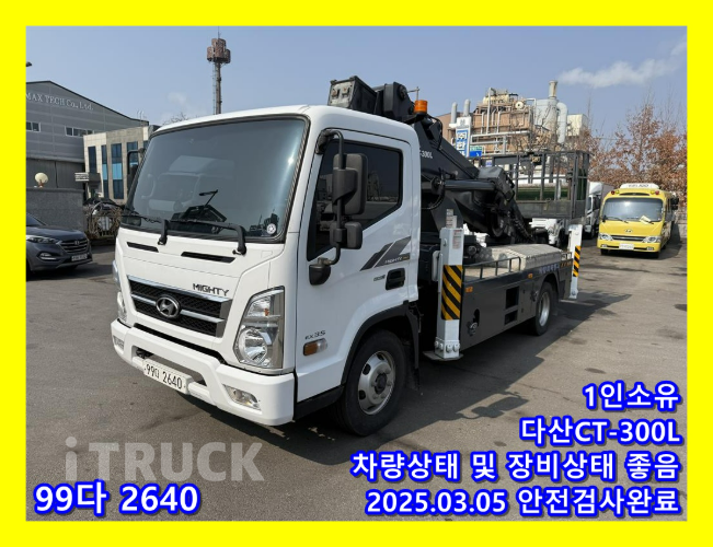 현대 고소작업차 다산C-T300L 올뉴마이티 3.5톤