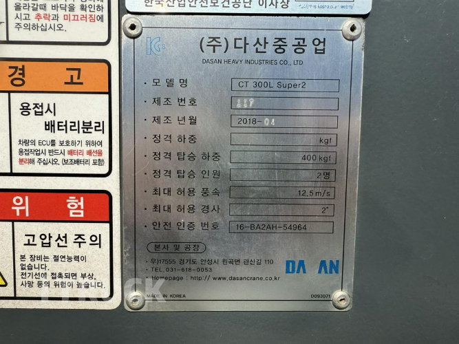 현대 고소작업차 다산C-T300L 올뉴마이티 3.5톤 9