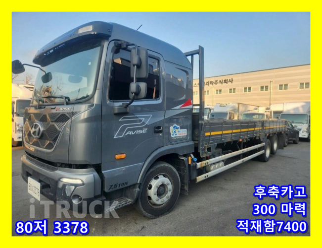 현대 파비스 300 후축 카고 7.5톤 수동