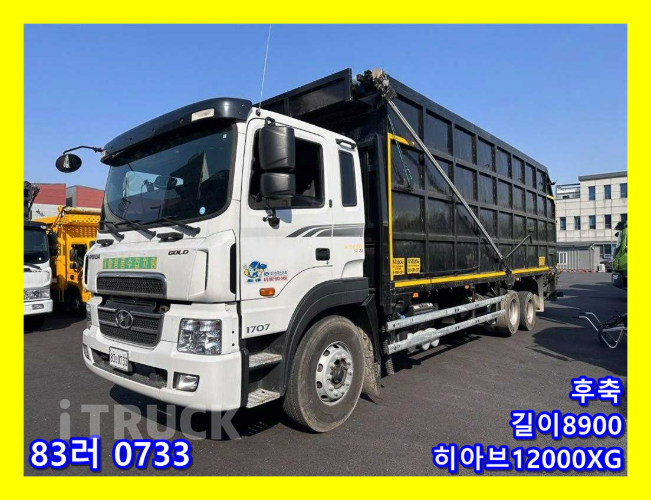 현대 메가트럭 와이드캡 집게차 300 5톤 수동 히아브12000XG