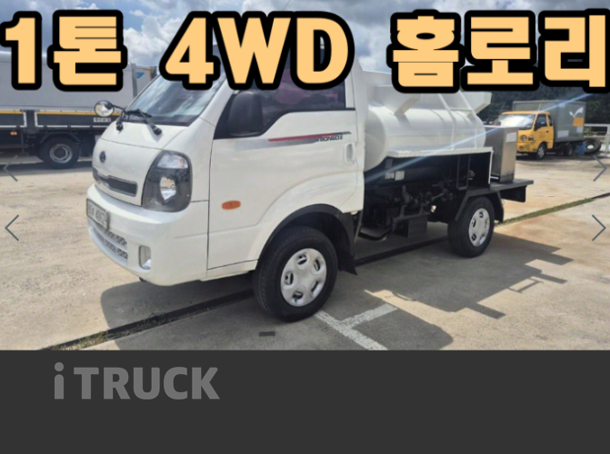 기아 홈로리 봉고3
