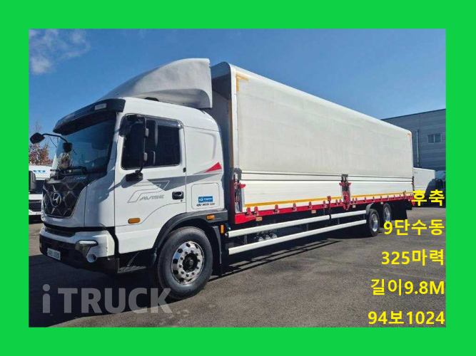 현대 파비스 325 후축 윙바디 5톤 수동 0