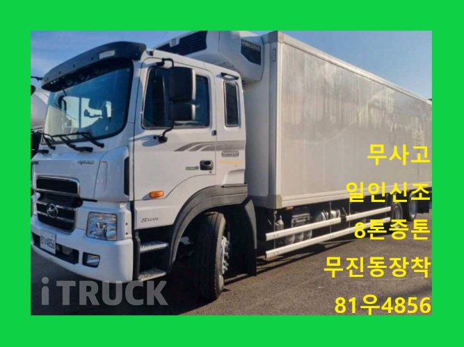 현대 메가트럭 300 후축 냉동탑 5톤 수동 - 중고 트럭 매물 이미지