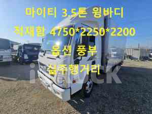 현대 올뉴마이티 3.5톤 광폭 윙바디 슈퍼캡