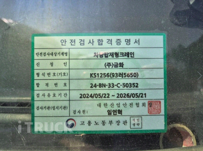 현대 카고크레인 광림 메가트럭 5톤