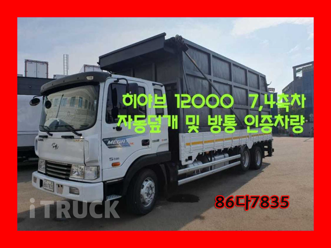 현대 메가트럭 집게차 280 5톤 수동 없음(순정)