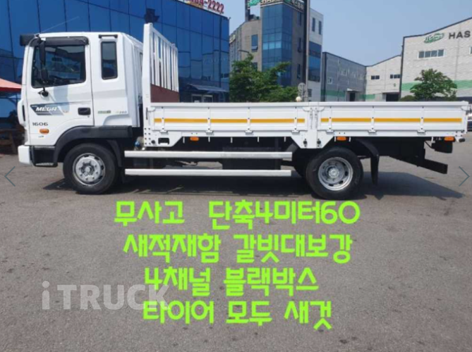 현대 메가트럭 280 단바리 카고 5톤 수동