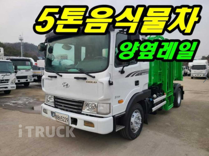 현대 음식물차 메가트럭 5톤 덤프식 배출