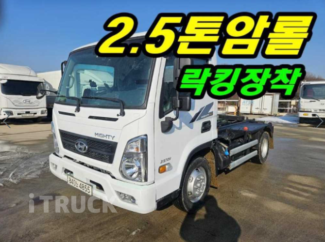 현대 올뉴마이티 암롤 170 2.5톤 수동 단바리