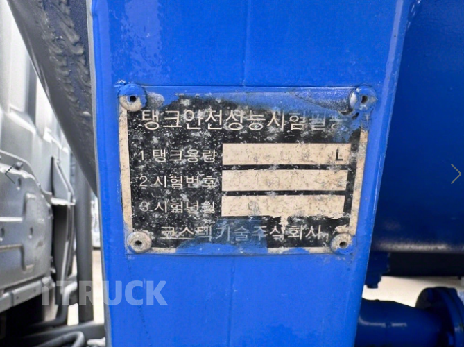 현대 홈로리 포터2 1,500L 다니엘주유기