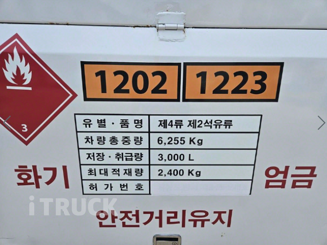 현대 홈로리 마이티큐티 3,000L 다니엘주유기