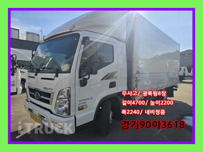 현대 올뉴마이티 3.5톤 광폭 윙바디 슈퍼캡