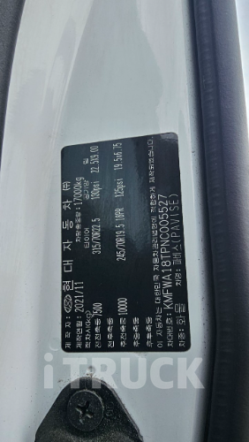 현대 파비스 325 후축 윙바디 8.5톤 오토 리타더 15