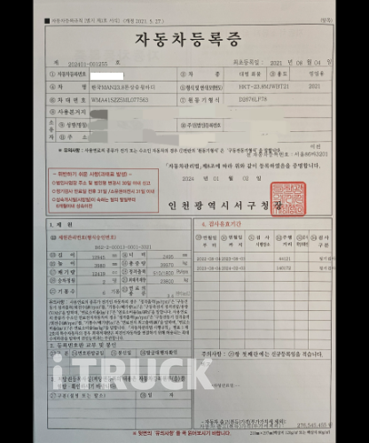 만 TGS 510 후축 상승윙바디 23.8톤 오토