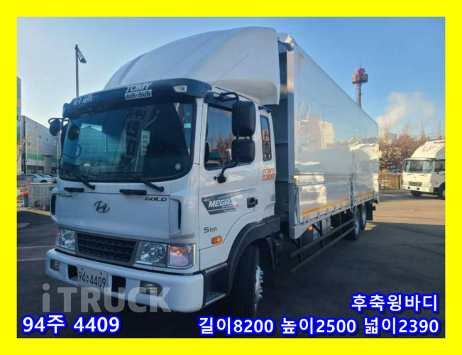 현대 메가트럭 280 후축 윙바디 5톤 수동