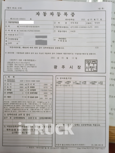 현대 마이티 2.4톤 냉동탑