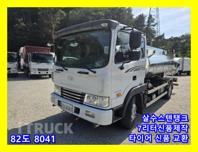 현대 살수차 메가트럭 스텐탱크 7,000L 수동